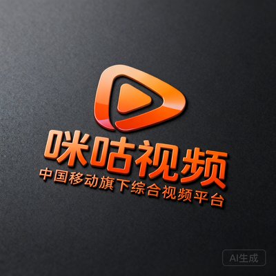 咪咕视频品牌标识，橙色渐变风格，中国移动旗下综合视频平台